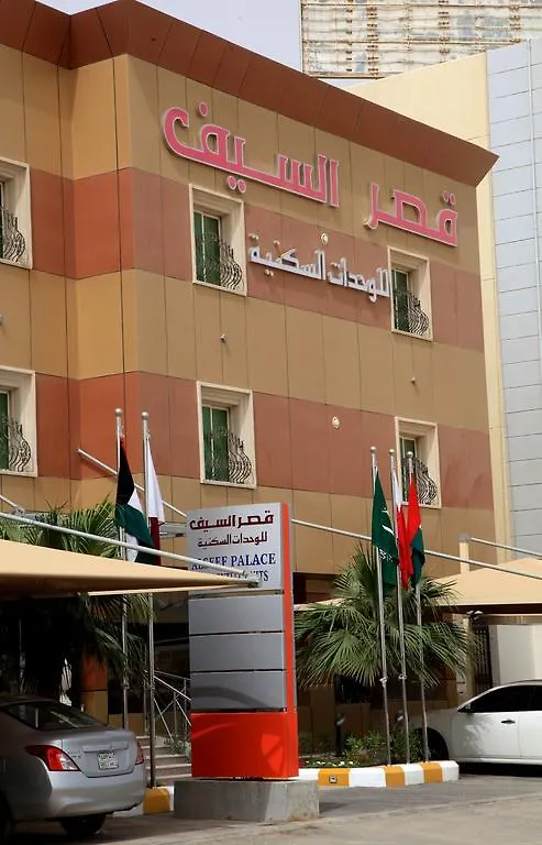 Alseef Palace Hotel Dammam 0*,